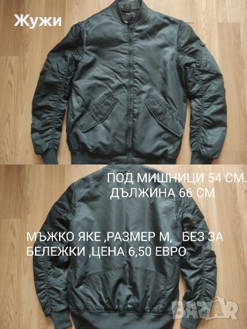 Мъжки блузи размер М и Л , снимка 18 - Панталони - 44258275