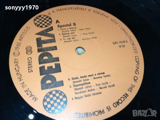 APOSTOL 2-ПЛОЧА 1706251217, снимка 4 - Грамофонни плочи - 50696403