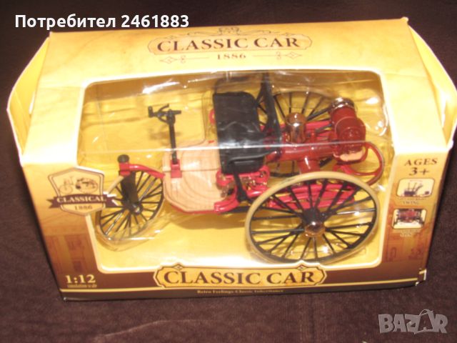 1/12 модел/макет Benz Patent Motor Car Model 1886., снимка 6 - Колекции - 43135513