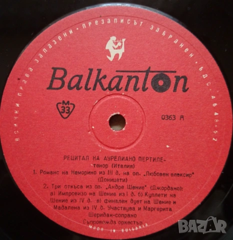 Грамофонни плочи Балкантон класика Х 1.50 EU, снимка 4 - Грамофонни плочи - 42759525