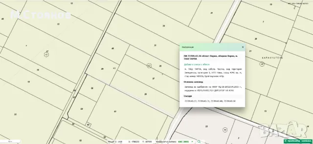 Собственик продава 2 парцела с лице на главен път, без агенции, снимка 2 - Парцели - 50264474