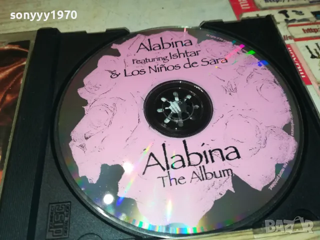 ALABINA THE ALBUM CD 2603251725, снимка 2 - CD дискове - 49651084