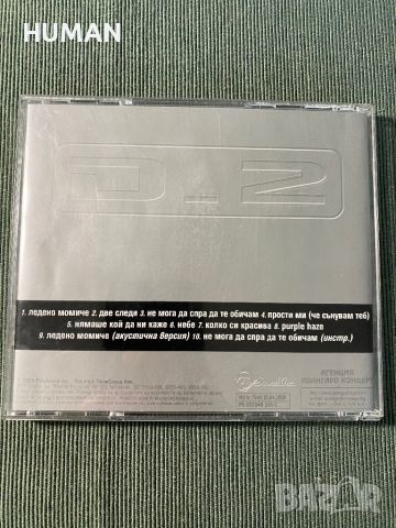 P.I.F.Стенли, снимка 17 - CD дискове - 41787504