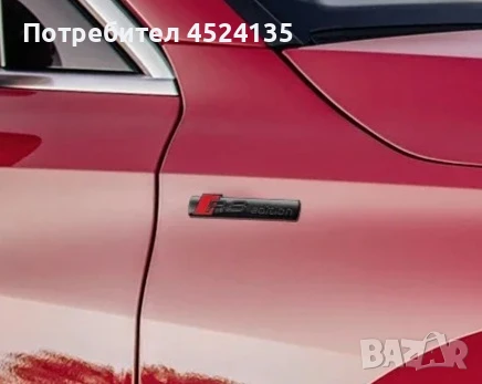 Нови емблеми ”RS Edition” за АУДИ - 90 мм./16 мм., снимка 8 - Аксесоари и консумативи - 51067772