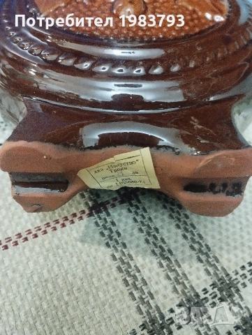 Бъклица,нова Троян 1974г., снимка 3 - Антикварни и старинни предмети - 54238412