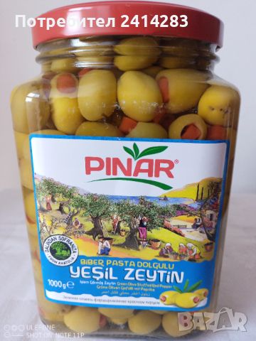 Зелени маслини Pinar 1 кг. с пълнеж от червена чушка, снимка 1 - Други - 45804239