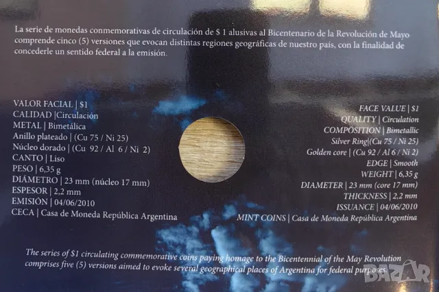  ч. Лот 5 броя Юбилейни монети 2010 г. Аржентина - в банкова опаковка UNC, снимка 2 - Нумизматика и бонистика - 49674732
