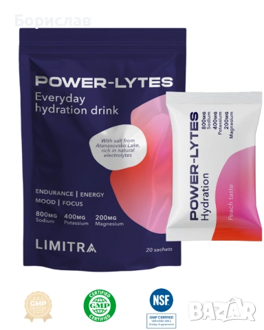 Електролитна напитка LIMITRA. Соли от Атанасовско езеро 