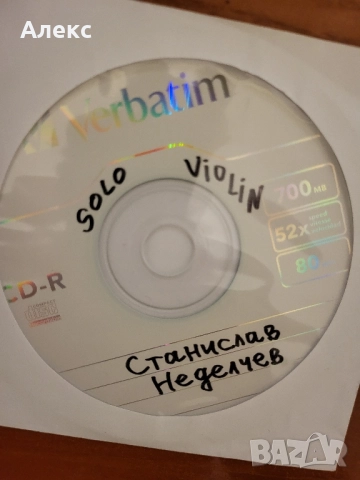 Диск с класическа музика