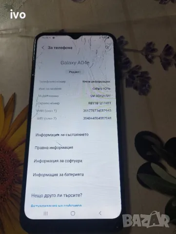 Samsung a04e, снимка 5 - Samsung - 48765727