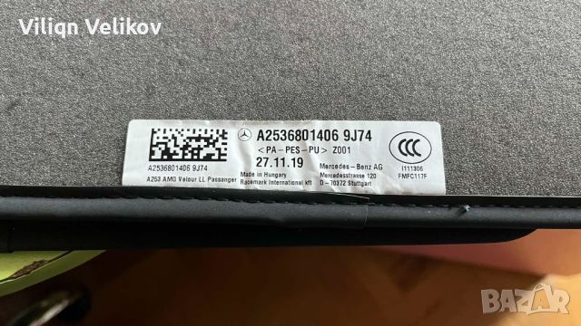 Оригинални стелки AMG за MERCEDES GLC W253, снимка 5 - Аксесоари и консумативи - 46678046