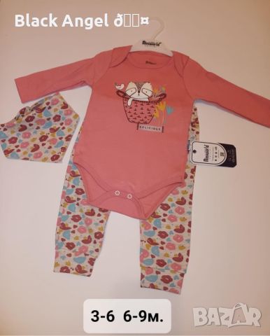 Бебешки комплект, снимка 1 - Комплекти за бебе - 45083765