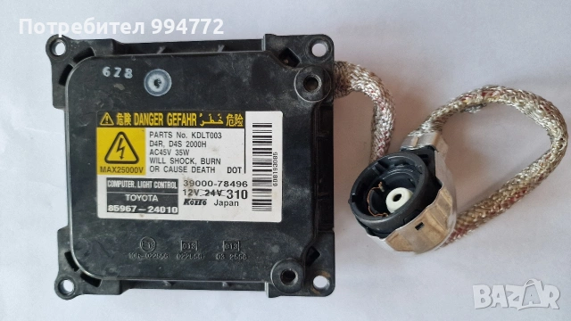 Баласт 85967-24010 KDLT003 D4S/D4R