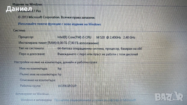 Лаптоп HP EliteBook 8440p, снимка 3 - Лаптопи за дома - 53614123