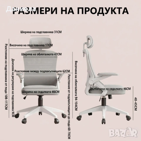 Ергономичен офис стол с регулируема лумбална опора и облегалка за глава, снимка 4 - Столове - 54286529