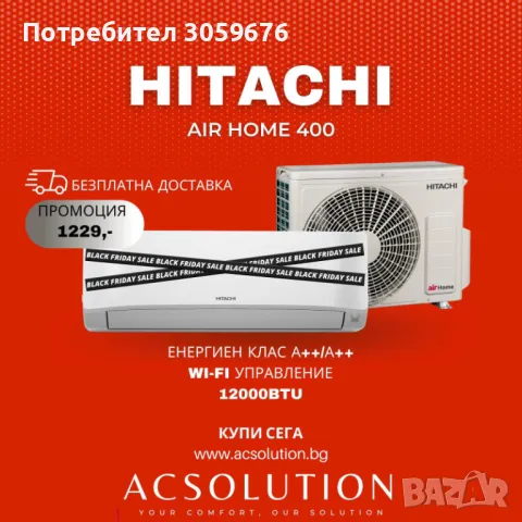 Климатик Hitachi AirHome 400 12000 BTU RAK-DJ35PHAE/RAC-DJ35PHAE, снимка 1 - Климатици - 47995029