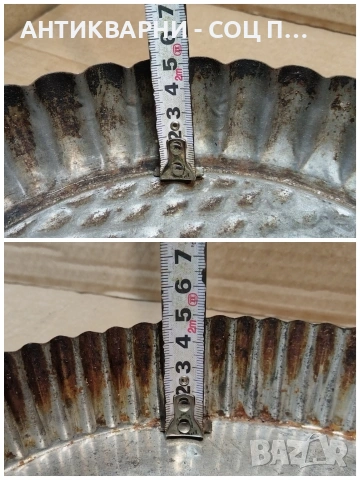 Комплект Стари Соц Български Метални Къдрави Тави За Сладкиши, Къдрави Тавички За Сладко. / 1540., снимка 9 - Антикварни и старинни предмети - 53661029