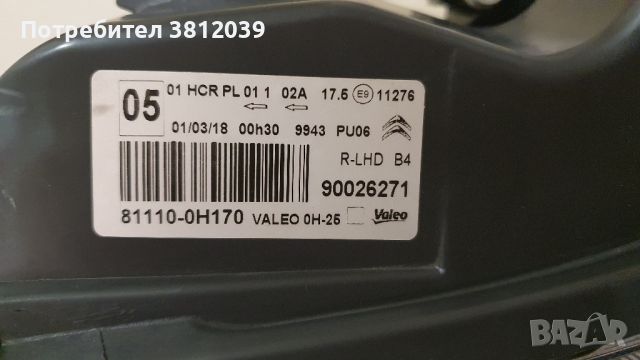 Оригинален десен фар за Citroën C1 / Ситроен Ц1 (2014-2022), снимка 6 - Части - 46567207