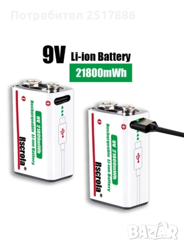 Литиево-йонна акумулаторна батерия 9 V (6F22 ) 21800mWh, снимка 4 - Друга електроника - 46909346