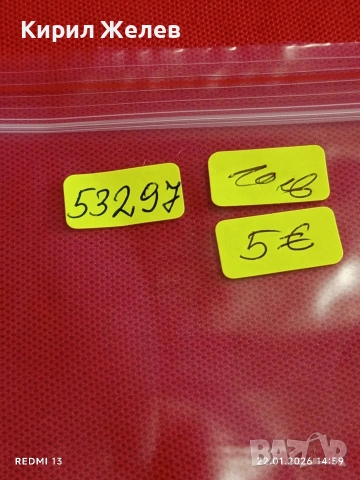 Райх банкнота 10 000 марки 1922г. Германия уникат за КОЛЕКЦИОНЕРИ 53297, снимка 11 - Нумизматика и бонистика - 53189133