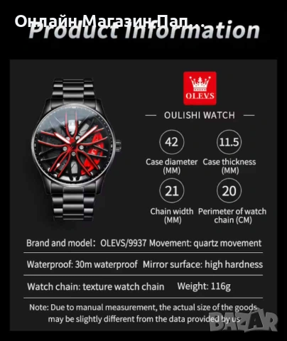 OLEVS 9937 Мъжки Кварцов Часовник с Уникален 3D Авто-Дизайн, снимка 15 - Мъжки - 53656488