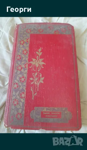 Книга 1929 година