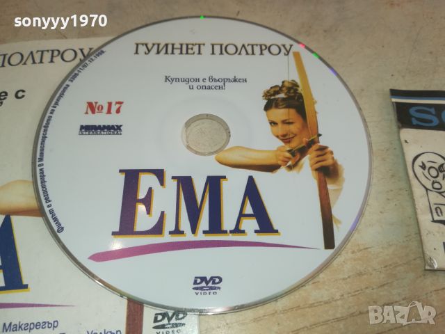 ЕМА ДВД 0406241705, снимка 2 - DVD филми - 46056654