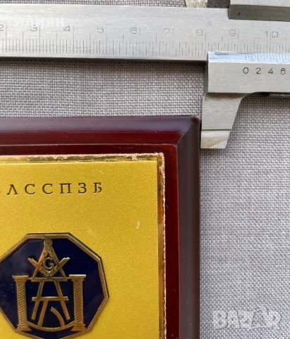 Уникат. Плакет. Атанас Буров. Ложа.Ориент.  Горна Оряховица, снимка 8 - Други ценни предмети - 53754615