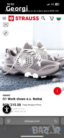 Engelbert Strauss Nattai O1, снимка 2 - Други - 52324239