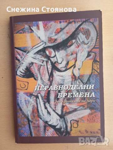Разни - класика, наградени и други, снимка 5 - Художествена литература - 53516769