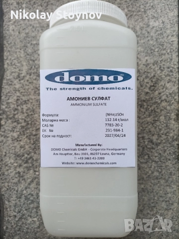 Амониев сулфат