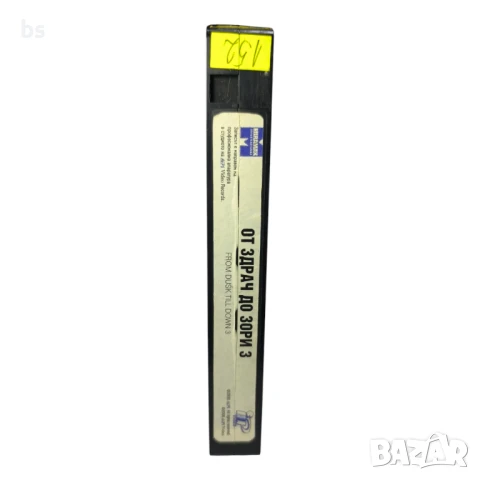 От здрач до зори 3 - Дъщерята на палача - видео касета, снимка 5 - Екшън - 40081434