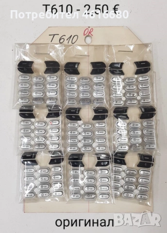 Siemens SL45,S55,ST55,M55,SL65,SL55,CX75,C65,CF62,C45,MT50,N620,E330,E700,E800,L6,V3,K810,T610,K750, снимка 12 - Резервни части за телефони - 53694048