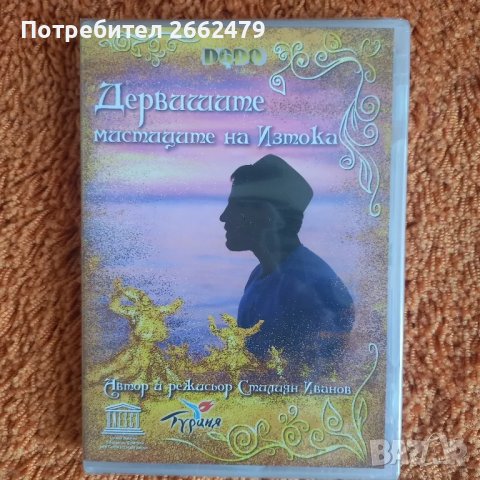 Продавам DVD на различна тематика. Има и детски., снимка 5 - DVD филми - 47029303