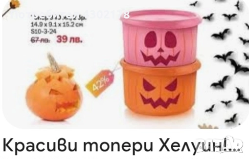 Топери разни , снимка 15 - Кутии за съхранение - 50646299