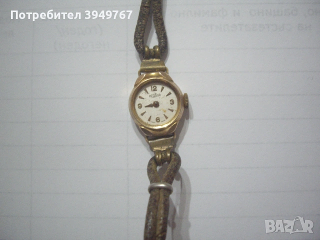 Стар дамски  позлатен часовник.