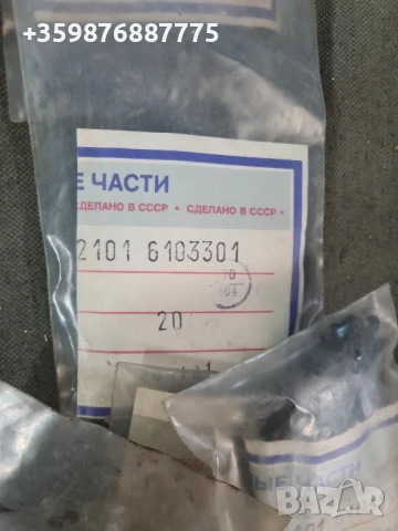 Капачки лайстни Ваз Лада Жигули Жигула Ретро Руски Руско соц руска части , снимка 4 - Части - 51318016