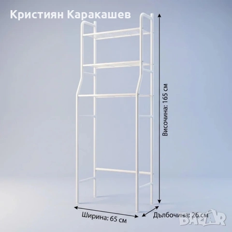 Мултифункционална етажерка над тоалетна, снимка 4 - Етажерки - 54266570