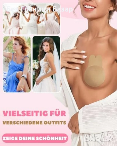 Нови Самозалепващи подплънки за сутиен многократна употреба за жени, снимка 8 - Бельо - 53961160