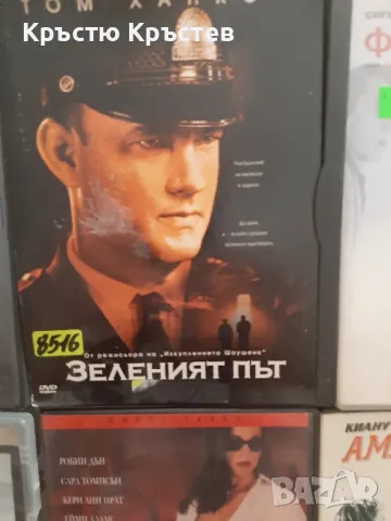 Само за киномани дискови за ДВД, снимка 3 - DVD филми - 46929418