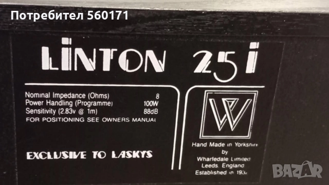 Кутии от  тонколони Wharfedale LINTON 25I, снимка 6 - Тонколони - 52190520
