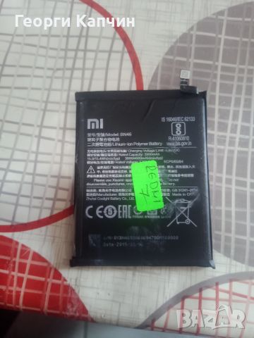 Батерия ,сим дърач , платката за захраване за Redmi 7, снимка 1 - Оригинални батерии - 46755778