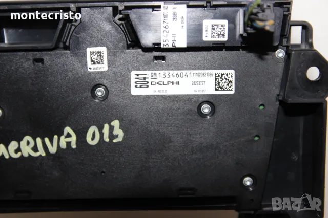 Панел CD AUX RADIO Opel Meriva B (2010-2017г.) CD 300 / 13346041 / CD300, снимка 5 - Аксесоари и консумативи - 49747048