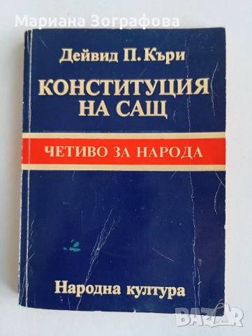 БИБЛИИ 3 бр, Царство България 1925 г., БГ Православна църква в Чикаго 90-те г., - Евангелие, - Книги, снимка 17 - Други ценни предмети - 50645698