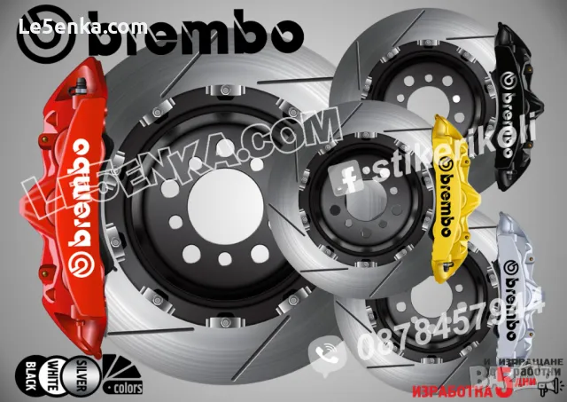 BREMBO надписи за капаци на спирачни апарати стикери лепенки фолио BREMBO SSA-BRE-W, снимка 5 - Аксесоари и консумативи - 48040419