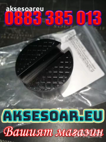 Гумен здрав шлицов тампон за повдигане на кола с крик гумена подложка протектор за рама на автомобил, снимка 2 - Аксесоари и консумативи - 53466561