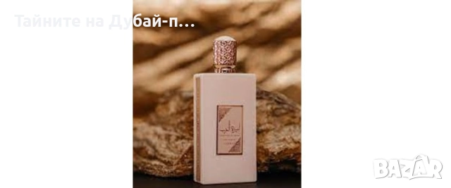 Дамски парфюм Ameerat Al Arab Prive Rose, 100ml, снимка 3 - Дамски парфюми - 52580464