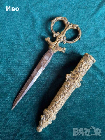 Бронзова ножица 