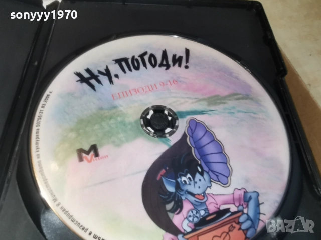 НУ ПОГОДИ 9-16 ДВД 2104261120L1, снимка 5 - DVD филми - 54263507