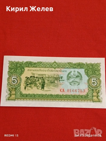 Банкнота ЛАОС много красива перфектно състояние непрегъвана за КОЛЕКЦИЯ ДЕКОРАЦИЯ 53959, снимка 6 - Нумизматика и бонистика - 53735690